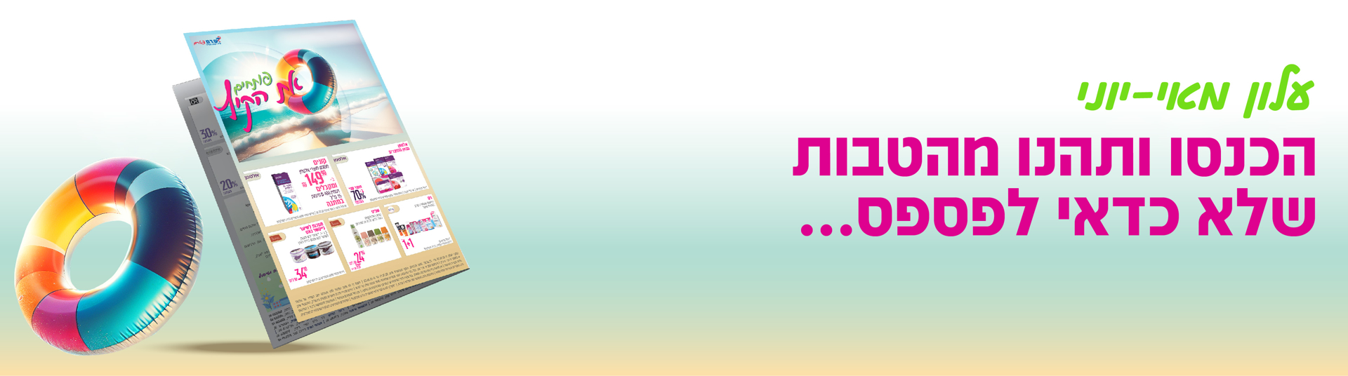 באנר 1